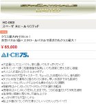 他の写真1: ≪新製品≫ シマノ スペーザ ホエール リミテッド HC-060I アイスホワイト