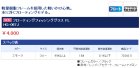 他の写真1: ≪新製品！≫シマノ 　フローティングフィッシンググラス FL HG-067J