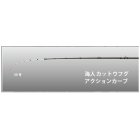 他の写真1: ≪'16年6月新商品！≫ アルファタックル（alpha tackle） 海人 カットウフグ 150〔仕舞寸法 78.5cm〕 【ショップレビューを書いて次回使える送料無料クーポンGET】