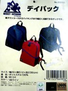 他の写真2: 〔現品限り！〕ロゴス　デイパック 13L ワイン