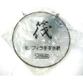 昌栄 【 筏 モノフィラ 手すき網 / 39cm 】 \10500で！