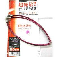 HA TACTICS Enjoy　カラーアルミ 四つ折り枠　50cm　レッド