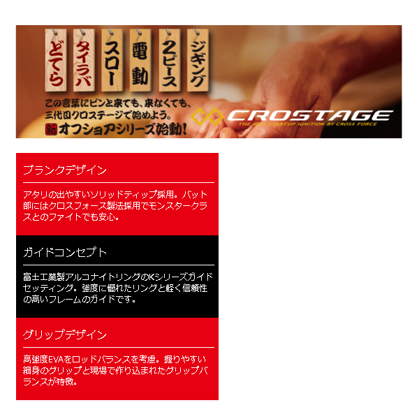 17年8月新商品 メジャークラフト 三代目 クロステージ ティップラン Crxj S602l Te 仕舞寸法 95cm 保証書付き 8月発売予定 ご予約受付中