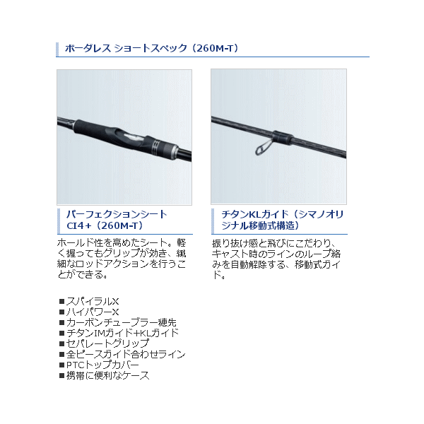 ≪'17年8月新商品!≫ シマノ ボーダレス ショートスペック 180L-T 〔仕舞寸法 68.1cm〕 【保証書付き】