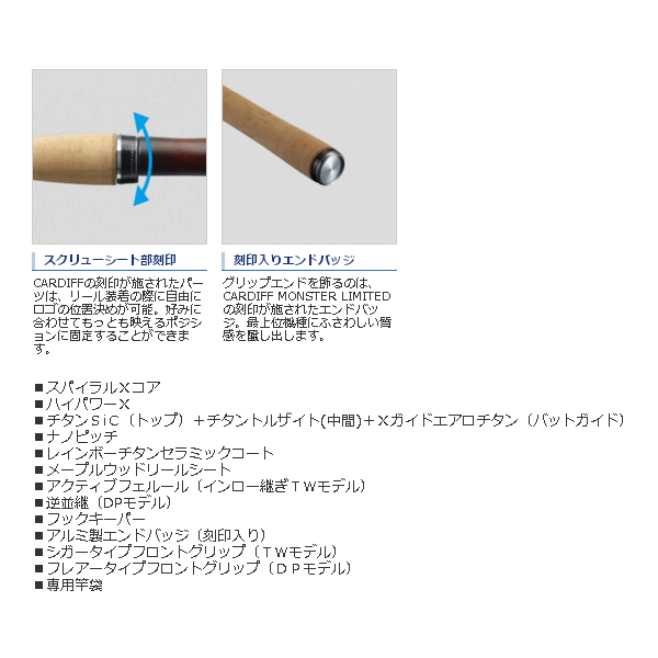17年12月新商品 シマノ カーディフ モンスターリミテッド Dp93ml 仕舞寸法 145 1cm 保証書付き 12月発売予定 ご予約受付中 大型商品1 代引不可
