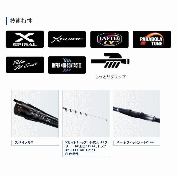 ≪'18年3月新商品!≫ シマノ 鱗海 マスターチューン 1号 500 〔仕舞寸法 109.0cm〕 【保証書付き】