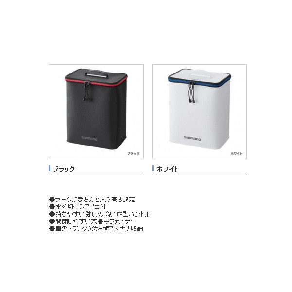 ≪'18年3月新商品！≫ シマノ ブーツケース BK-071R ブラック [3月発売予定/ご予約受付中]
