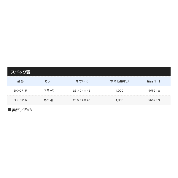 ≪'18年3月新商品！≫ シマノ ブーツケース BK-071R ホワイト [3月発売予定/ご予約受付中]