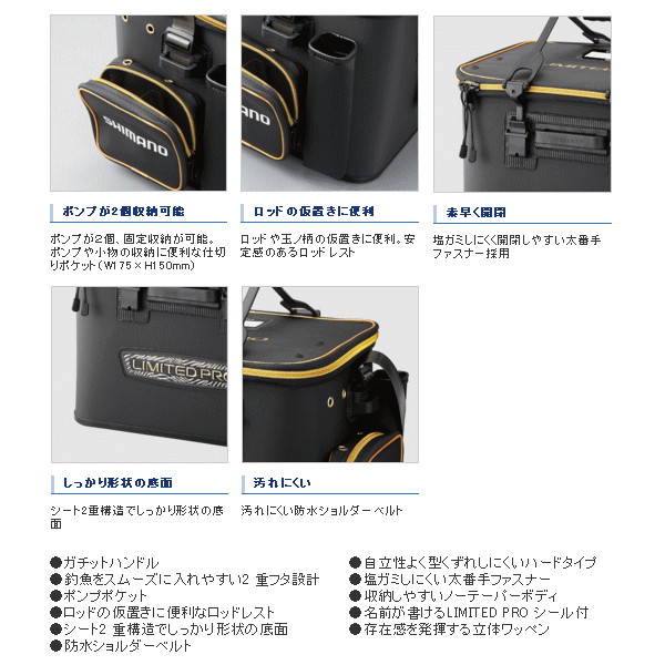 18年9月新商品 シマノ フィッシュバッカン リミテッド プロ ハードタイプ Bk 121r リミテッドブラック 45cm 9月発売予定 ご予約受付中