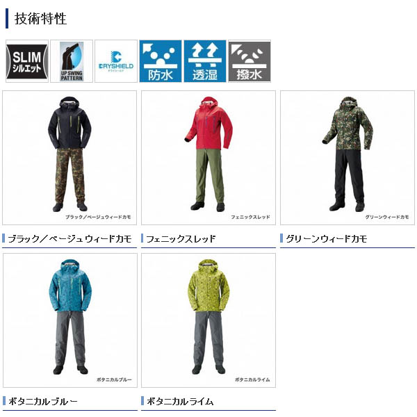 Mサイズ DSエクスプローラースーツ RA-024S (Shimano) ボタニカルライム シマノ