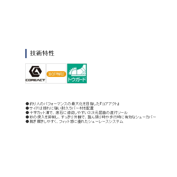 シマノ(SHIMANO) 3Dカットピンフェルトシューズ リミテッドプロ FA-057S ブラック 25.0 - 2