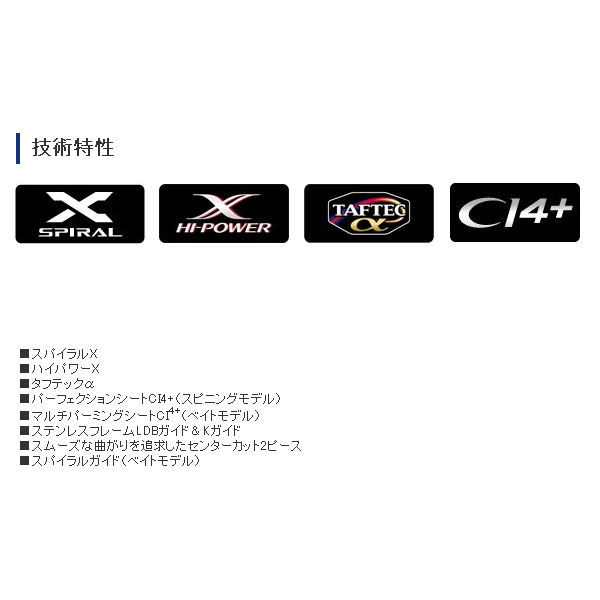 19年4月新商品 シマノ 19 セフィア Ss メタルスッテ S68l S 仕舞寸法 105 2cm 保証書付き 4月発売予定 ご予約受付中