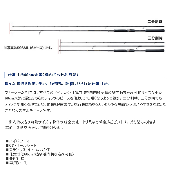 19年9月新商品 シマノ 19 フリーゲーム Xt S64uls 仕舞寸法 43 2cm 保証書付き 9月発売予定 ご予約受付中