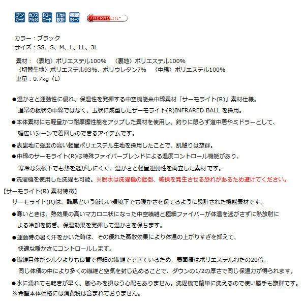めることで がまかつ GM-3602 ファイバーボールジャケット(サーモライト) M ブラック 釣具のFTO - 通販 - PayPayモール  のサーモラ - shineray.com.br