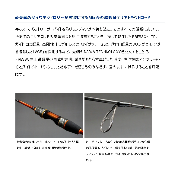19年9月新商品 ダイワ プレッソ Ltd Ags 60ul Smt J 仕舞寸法 94cm 保証書付き