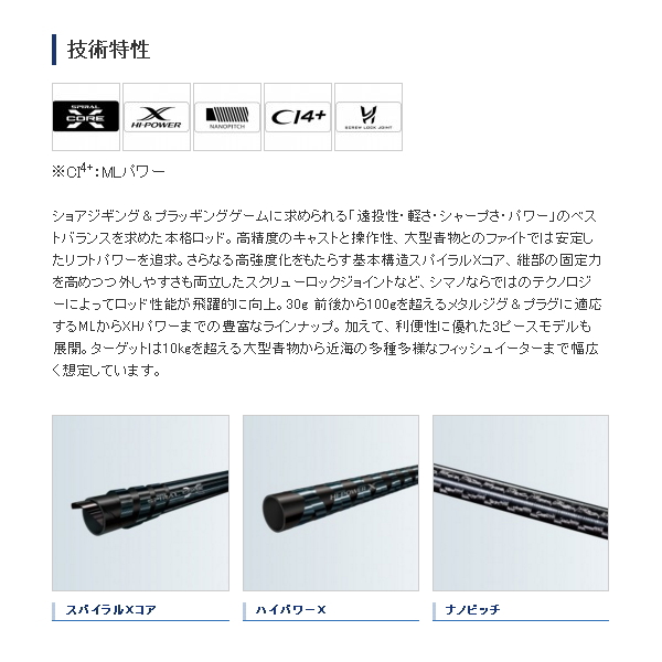 ファッションなデザイン eyes-shopシマノ SHIMANO ルアー竿 22 コルトスナイパーXR MB S100MH-5 並継 ソルト  ショアジギング