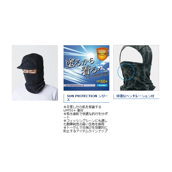 年3月新商品 シマノ サン プロテクション フルフェイスマスク Ac 062t カーキダックカモ フリーサイズ 3月発売予定 ご予約受付中