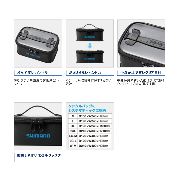 最大79％オフ！ シマノ Shimano BK-093T クリア W-Mサイズ システムケース 画像はブラックですが実際はクリアの商品になります 
