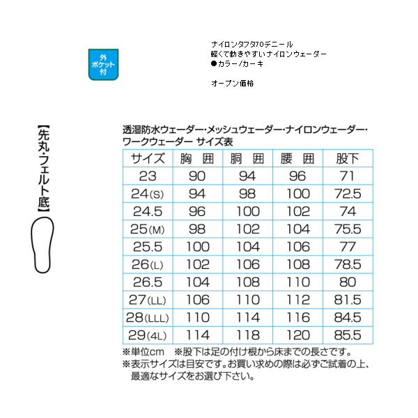 W-78 ﾋｯﾌﾟｳｴｰﾀﾞｰ 中割 26 ｶｰｷ ウェア