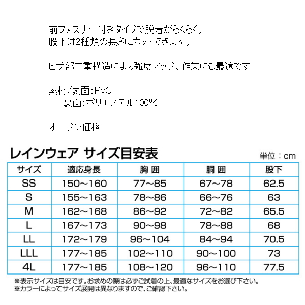 ポイント10倍】 阪神素地サロペットM