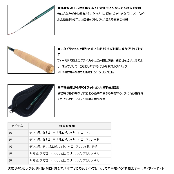 ≪'20年11月新商品！≫ ダイワ エキスパート 清流 40 〔仕舞寸法 58cm〕 【保証書付き】