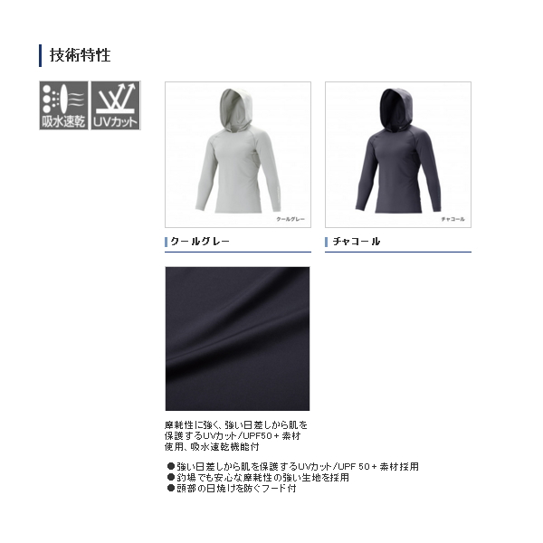 21年3月新商品 シマノ サン プロテクション ロングスリーブフーディシャツ In 062q チャコール Lサイズ 3月発売予定 ご予約受付中