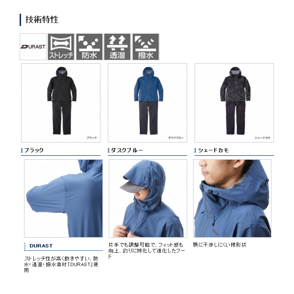 ≪'21年3月新商品！≫ シマノ レインギアスーツ 01 RA-001U ブラック Mサイズ [3月発売予定/ご予約受付中]