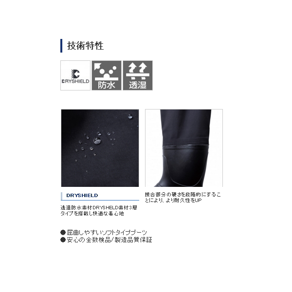 シマノ(SHIMANO) ハイパーウェーダー(チェストHCピンF) ブラック FF