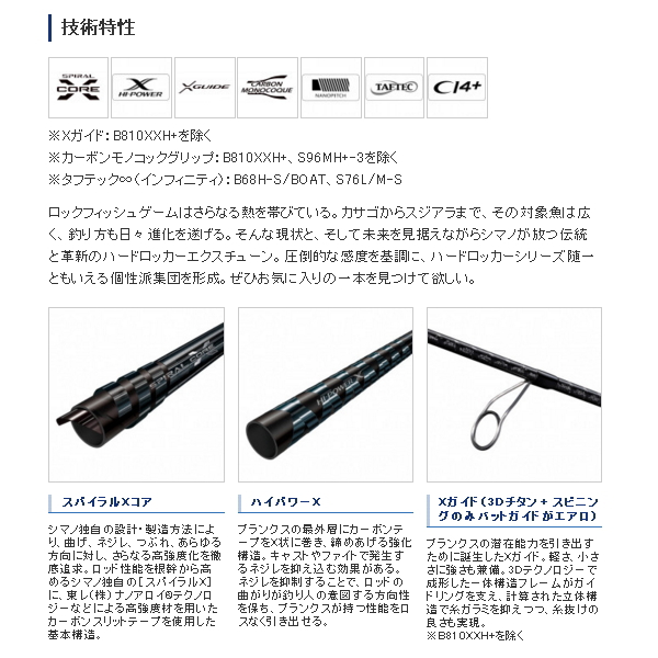 逸品】 ハードロッカー エクスチューンS76L M-S opri.sg