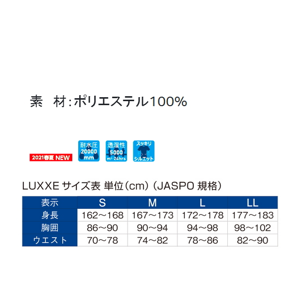 がまかつ ラグゼ LE4006-1 (M／#4 ベンタブラック) アクティブフィットレインジャケット (レインウェア／2023年春夏モデル) (c)  通販