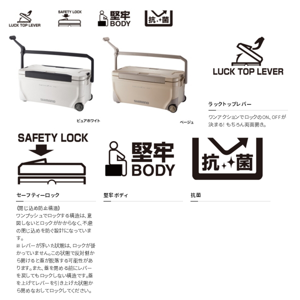 ≪'21年8月新商品！≫ シマノ スペーザ ベイシス 350 キャスター NS-D35U ピュアホワイト 35L [8月発売予定/ご予約受付中]