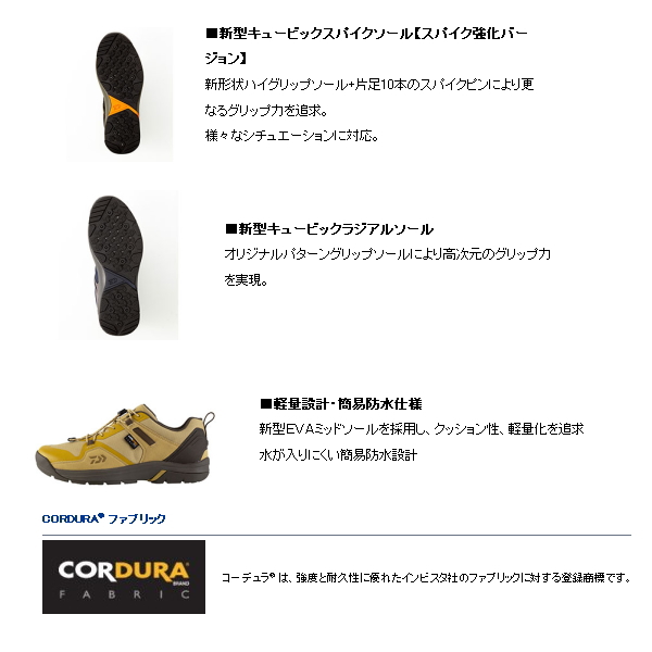 ≪'20年7月新商品!≫ ダイワ フィッシングシューズ(スパイク、堤防用) DS-2102QS グリーンカモ 25.5cm ≪'20年7月新商品!≫ ダイワ フィッシングシューズ(スパイク、堤防用) DS-2102QS グリーンカモ 25.5cm