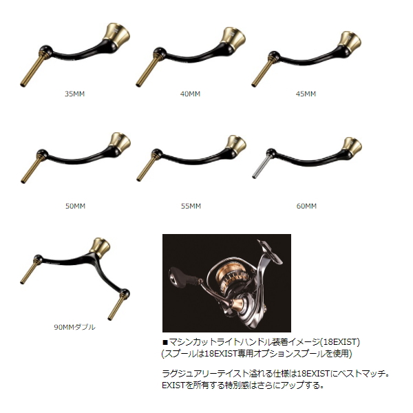 ダイワ SLPW RCS マシンカットライトハンドル 40mm
