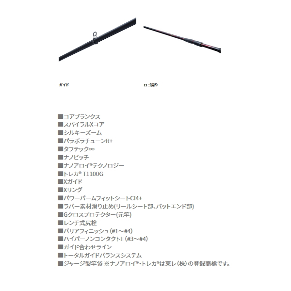 【送料サービス】 ≪'21年9月新商品！≫ シマノ '21 極翔 1.7号 530 〔仕舞寸法 114.1cm〕 【保証書付き】  [9月発売予定/ご予約受付中]