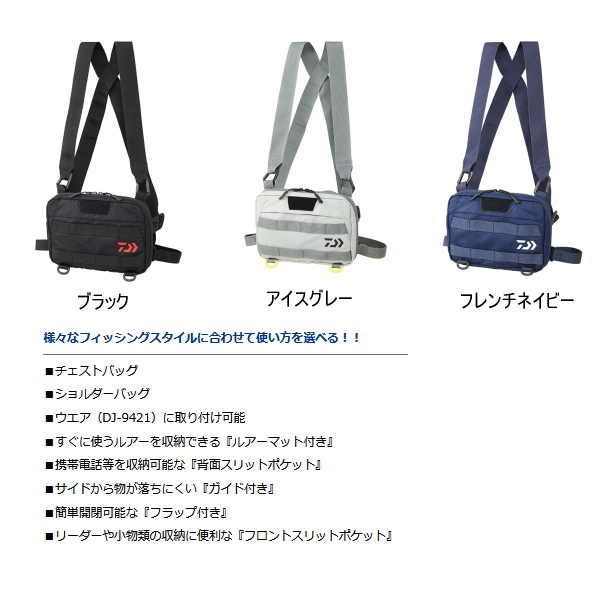 2022年製 ダイワ(DAIWA) チェストバッグ(A) アイスグレー 最大15%OFFクーポン-css.edu.om 2022年製 ダイワ(DAIWA) チェストバッグ(A) アイスグレー 最大15%OFFクーポン-css.edu.om