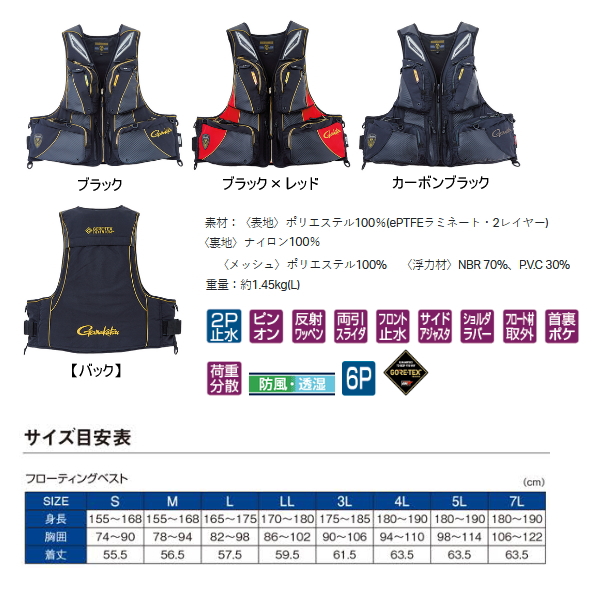 大人気新品 ウィンドストッパー R フローティングベスト がまかつ 22年1月新商品 高次元の防風 透湿性能 Gm 2192 Llサイズ カーボンブラック フィッシングウエア Ideas Academyjournals Com Ua