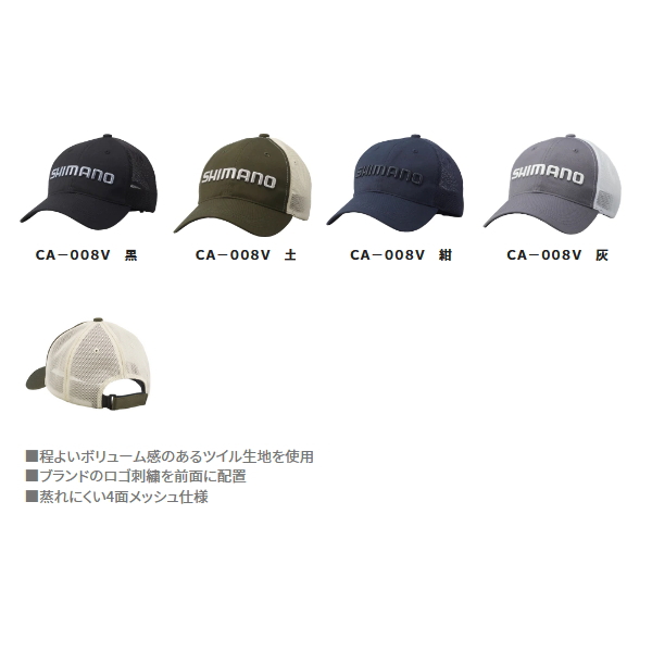 22年3月新商品 シマノ ツイルメッシュキャップ Ca 008v グレー Mサイズ 3月発売予定 ご予約受付中