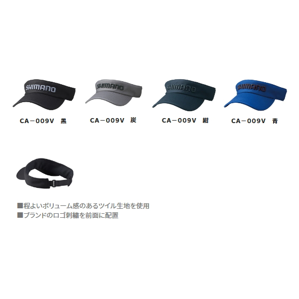 ◇在庫限り◇ シマノ サンバイザー 新品