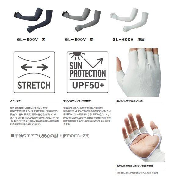 22年4月新商品 シマノ サン プロテクション ロング グローブ 5 Gl 600v ブラック Sサイズ 4月発売予定 ご予約受付中