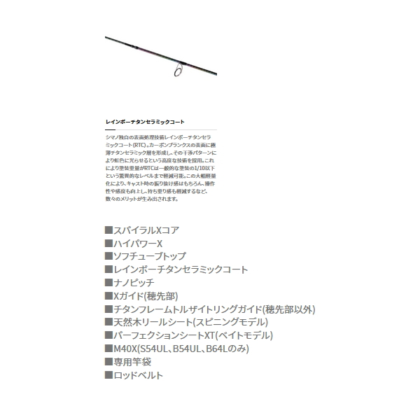 カーボン シマノ B64L (G1) [90] かめや釣具 通販 PayPayモール '22 カーディフ ストリームリミテッド ストレート