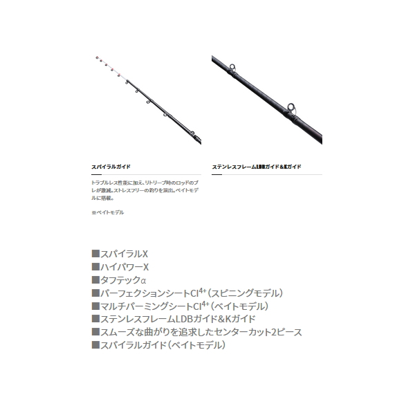 22年4月新商品 シマノ 22 セフィア Ss メタルスッテ B68m S R 仕舞寸法 105cm 保証書付き 4月発売予定 ご予約受付中