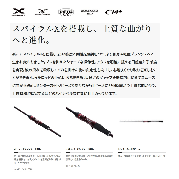 22年4月新商品 シマノ 22 セフィア Ss メタルスッテ B68m S R 仕舞寸法 105cm 保証書付き 4月発売予定 ご予約受付中