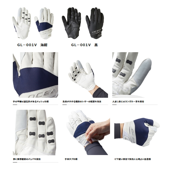 22年3月新商品 シマノ オシア タフ グローブ Gl 001v ブラック Lサイズ 3月発売予定 ご予約受付中