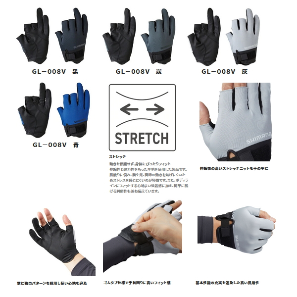 ≪'22年3月新商品！≫ シマノ ベーシック グローブ 3 GL-008V ブラック Lサイズ [3月発売予定/ご予約受付中]