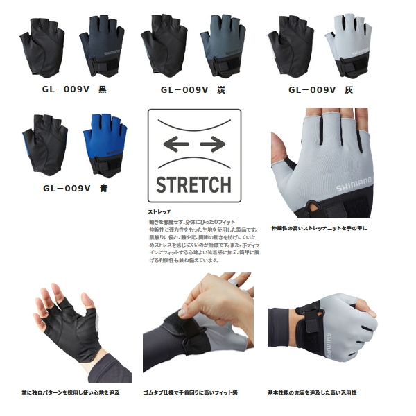 22年3月新商品 シマノ ベーシック グローブ 5 Gl 009v チャコール Xsサイズ 3月発売予定 ご予約受付中