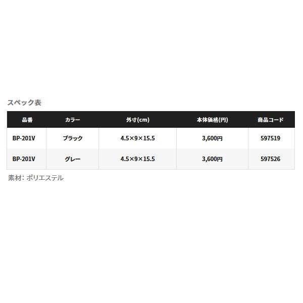 ≪'22年3月新商品！≫ シマノ バーサタイルポーチ BP-201V ブラック [3月発売予定/ご予約受付中]