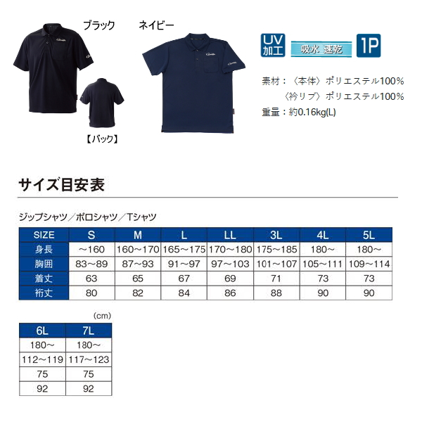 がまかつ ポロシャツ ( 半袖 ) GM-3656 ネイビー LL ( 2022年 3月新製品 ) NLxSOE9lcr, フィッシングウエア -  casamaida.com.py