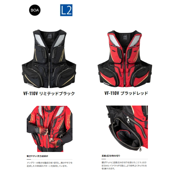 最新リミテッドプロ フローティングベスト[VF-110V]黒L ライフ