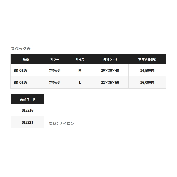 新作 人気 シマノ Shimano BD-031V システムバッグXT L ブラック