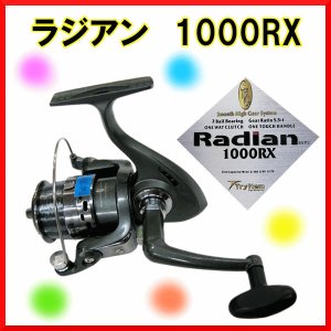 画像: BC 　リール 　ラジアン 　1000RX 　糸付 （ 3号 約90m ） 【小型商品】